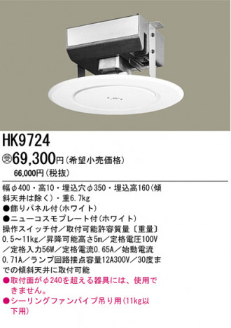 �ѥʥ��˥å��Ź� PANASONIC ¾���������°�� HK9724 ���������Ϣ ¾���������°�� 71��80