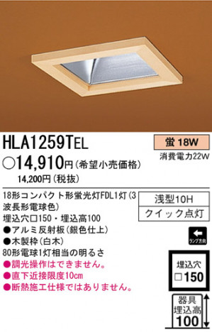 �ѥʥ��˥å��Ź� PANASONIC ������饤�� HLA1259TEL ���������Ϣ ������饤�� 451��460 681��690