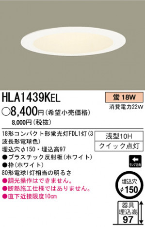 �ѥʥ��˥å��Ź� PANASONIC ������饤�� HLA1439KEL ���������Ϣ ������饤�� 671��680