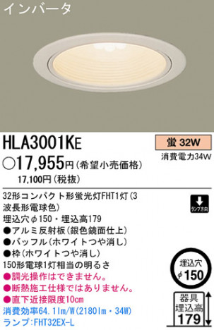 �ѥʥ��˥å��Ź� PANASONIC ������饤�� HLA3001KE ���������Ϣ ������饤�� 671��680