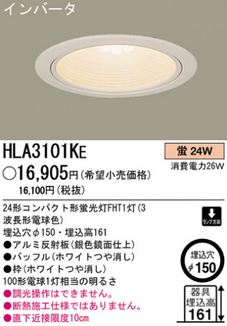 �ѥʥ��˥å��Ź� PANASONIC ������饤�� HLA3101KE ���������Ϣ ������饤�� 671��680