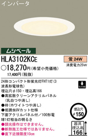 �ѥʥ��˥å��Ź� PANASONIC ������饤�� HLA3102KCE ���������Ϣ ������饤�� 671��680