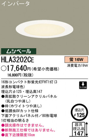 ѥʥ˥åŹ PANASONIC 饤 HLA3202CE Ϣ 饤 671680
