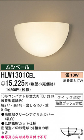 �ѥʥ��˥å��Ź� PANASONIC �֥饱�å� HLW1301CEL ���������Ϣ �֥饱�å� 331��340