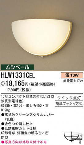 �ѥʥ��˥å��Ź� PANASONIC �֥饱�å� HLW1331CEL ���������Ϣ �֥饱�å� ���ʡ�TC̾���õ���� Pairgold 331��340