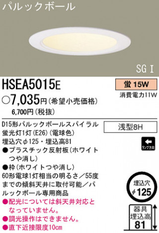 �ѥʥ��˥å��Ź� PANASONIC ������饤�� HSEA5015E ���������Ϣ ������饤��