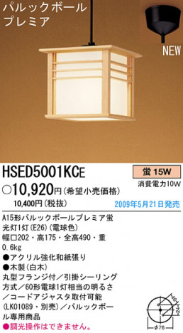 �ѥʥ��˥å��Ź� PANASONIC �ڥ����� HSED5001KCE ���������Ϣ �ڥ�����