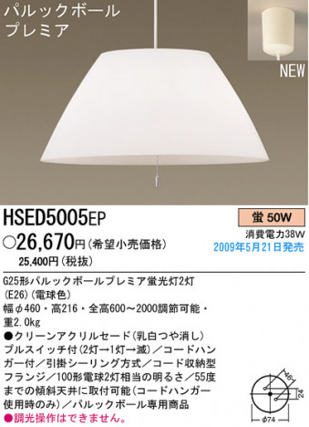 �ѥʥ��˥å��Ź� PANASONIC �ڥ����� HSED5005EP ���������Ϣ �ڥ�����