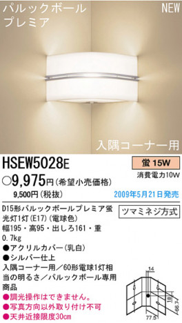 �ѥʥ��˥å��Ź� PANASONIC �֥饱�å� HSEW5028E ���������Ϣ �֥饱�å�