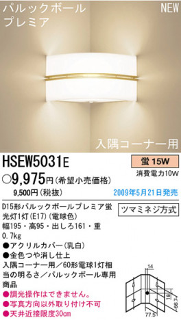 ѥʥ˥åŹ PANASONIC ֥饱å HSEW5031E Ϣ ֥饱å