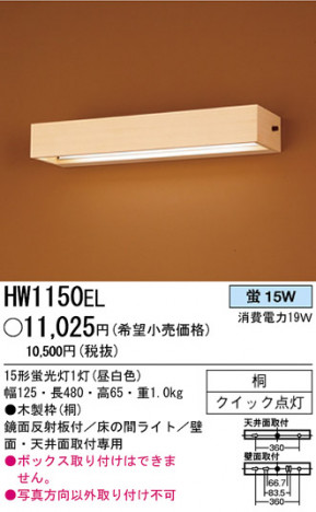 �ѥʥ��˥å��Ź� PANASONIC �֥饱�å� HW1150EL ���������Ϣ �֥饱�å� 481��490