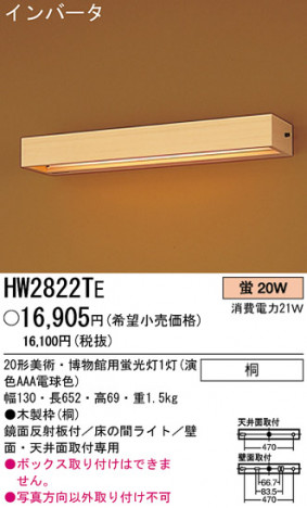 �ѥʥ��˥å��Ź� PANASONIC �֥饱�å� HW2822TE ���������Ϣ �֥饱�å� 481��490