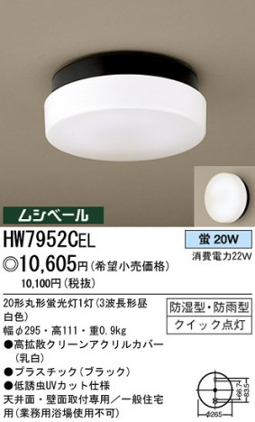 ѥʥ˥åŹ PANASONIC 󥰥饤 HW7952CEL Ϣ 󥰥饤 491500 581590