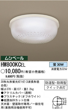 �ѥʥ��˥å��Ź� PANASONIC ������󥰥饤�� HW800KCEL ���������Ϣ ������󥰥饤�� 491��500