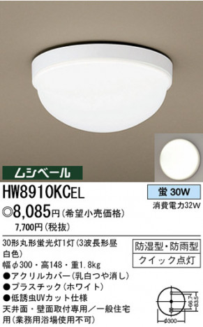 ѥʥ˥åŹ PANASONIC 󥰥饤 HW8910KCEL Ϣ 󥰥饤 491500