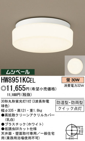 ѥʥ˥åŹ PANASONIC 󥰥饤 HW8951KCEL Ϣ 󥰥饤 491500