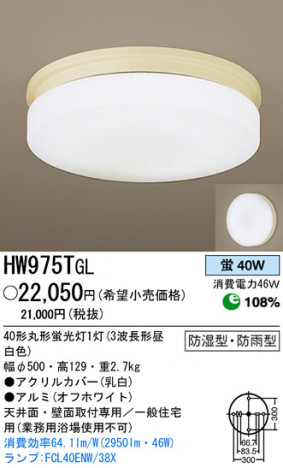 �ѥʥ��˥å��Ź� PANASONIC ������󥰥饤�� HW975TGL ���������Ϣ ������󥰥饤�� 491��500