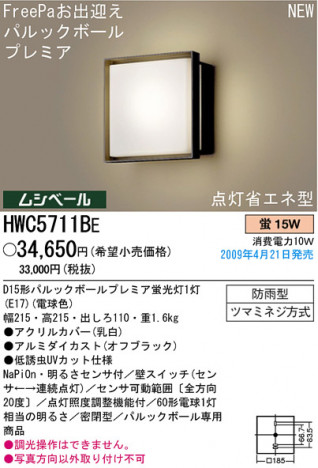 �ѥʥ��˥å��Ź� PANASONIC �������ƥꥢ�饤�� HWC5711BE ���������Ϣ �������ƥꥢ�饤�� ���ʡ�TC̾���õ���� BASIC DESIGN square 531��540 541��550
