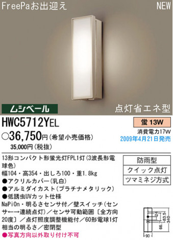 �ѥʥ��˥å��Ź� PANASONIC �������ƥꥢ�饤�� HWC5712YEL ���������Ϣ �������ƥꥢ�饤�� ���ʡ�TC̾���õ���� BASIC DESIGN slim 531��540 551��560