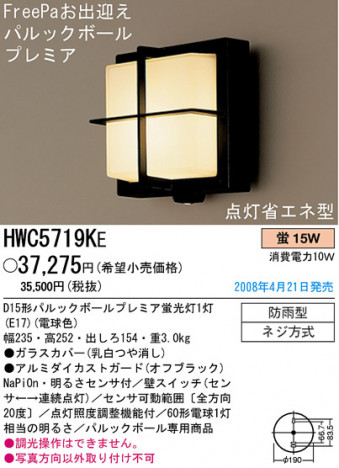 �ѥʥ��˥å��Ź� PANASONIC �������ƥꥢ�饤�� HWC5719KE ���������Ϣ �������ƥꥢ�饤�� 541��550