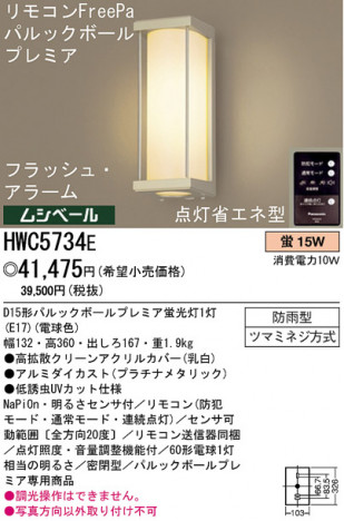 �ѥʥ��˥å��Ź� PANASONIC �������ƥꥢ�饤�� HWC5734E ���������Ϣ �������ƥꥢ�饤�� ���ʡ�TC̾���õ���� Columna 531��540 541��550