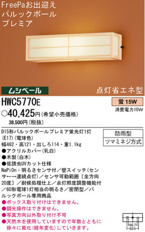 �ѥʥ��˥å��Ź� PANASONIC �������ƥꥢ�饤�� HWC5770E ���������Ϣ �������ƥꥢ�饤�� 591��600