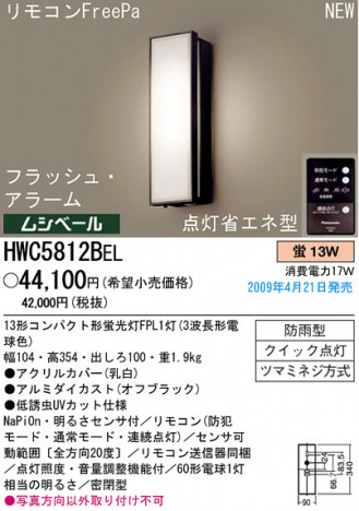 ѥʥ˥åŹ PANASONIC ƥꥢ饤 HWC5812BEL Ϣ ƥꥢ饤 ʡTC̾õ BASIC DESIGN slim 531540 541550