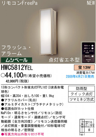 �ѥʥ��˥å��Ź� PANASONIC �������ƥꥢ�饤�� HWC5812YEL ���������Ϣ �������ƥꥢ�饤�� ���ʡ�TC̾���õ���� BASIC DESIGN slim 531��540 541��550