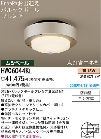 �ѥʥ��˥å��Ź� PANASONIC �������ƥꥢ�饤�� HWC6044KE ���������Ϣ �������ƥꥢ�饤�� ���ʡ�TC̾���õ���� Columna 581��590