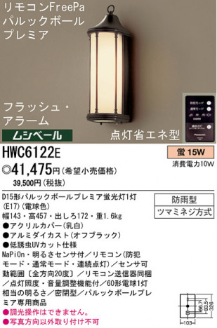 �ѥʥ��˥å��Ź� PANASONIC �������ƥꥢ�饤�� HWC6122E ���������Ϣ �������ƥꥢ�饤�� ���ʡ�TC̾���õ���� Douxligne 541��550