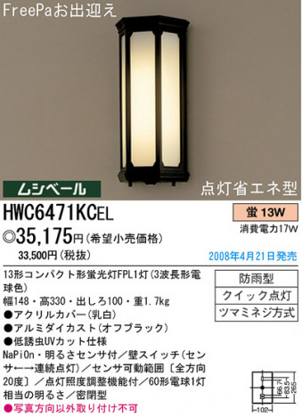 �ѥʥ��˥å��Ź� PANASONIC �������ƥꥢ�饤�� HWC6471KCEL ���������Ϣ �������ƥꥢ�饤�� 551��560