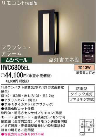 ѥʥ˥åŹ PANASONIC ƥꥢ饤 HWC6805EL Ϣ ƥꥢ饤 ʡTC̾õ Fremat 531540 541550