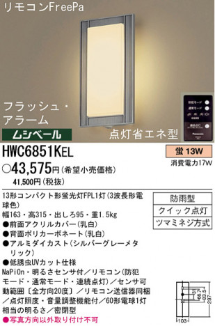 �ѥʥ��˥å��Ź� PANASONIC �������ƥꥢ�饤�� HWC6851KEL ���������Ϣ �������ƥꥢ�饤�� ���ʡ�TC̾���õ���� Metalinea 531��540 541��550