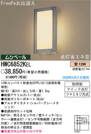 �ѥʥ��˥å��Ź� PANASONIC �������ƥꥢ�饤�� HWC6852KEL ���������Ϣ �������ƥꥢ�饤�� ���ʡ�TC̾���õ���� Metalinea 531��540 551��560