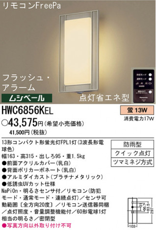�ѥʥ��˥å��Ź� PANASONIC �������ƥꥢ�饤�� HWC6856KEL ���������Ϣ �������ƥꥢ�饤�� ���ʡ�TC̾���õ���� Metalinea 531��540 541��550