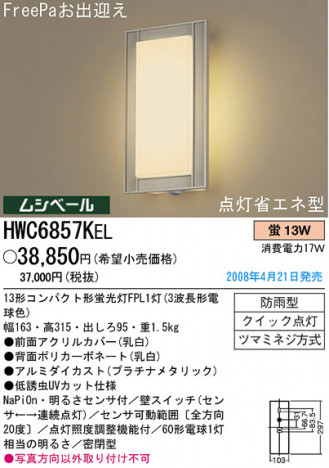 �ѥʥ��˥å��Ź� PANASONIC �������ƥꥢ�饤�� HWC6857KEL ���������Ϣ �������ƥꥢ�饤�� ���ʡ�TC̾���õ���� Metalinea 531��540 551��560