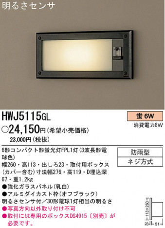 �ѥʥ��˥å��Ź� PANASONIC �������ƥꥢ�饤�� HWJ5115GL ���������Ϣ �������ƥꥢ�饤�� 591��600