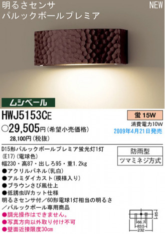 �ѥʥ��˥å��Ź� PANASONIC �������ƥꥢ�饤�� HWJ5153CE ���������Ϣ �������ƥꥢ�饤�� ���ʡ�TC̾���õ���� Casty 591��600