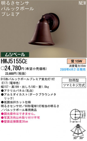 �ѥʥ��˥å��Ź� PANASONIC �������ƥꥢ�饤�� HWJ5155CE ���������Ϣ �������ƥꥢ�饤�� ���ʡ�TC̾���õ���� Farmo 591��600
