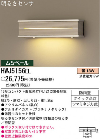ѥʥ˥åŹ PANASONIC ƥꥢ饤 HWJ5156EL Ϣ ƥꥢ饤 ʡTC̾õ Carton ʡTC̾õ Metalinea 591600