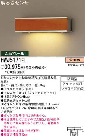 �ѥʥ��˥å��Ź� PANASONIC �������ƥꥢ�饤�� HWJ5171EL ���������Ϣ �������ƥꥢ�饤�� ���ʡ�TC̾���õ���� Arbonea 591��600