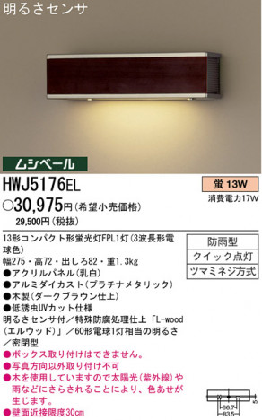 �ѥʥ��˥å��Ź� PANASONIC �������ƥꥢ�饤�� HWJ5176EL ���������Ϣ �������ƥꥢ�饤�� ���ʡ�TC̾���õ���� Arbonea 591��600