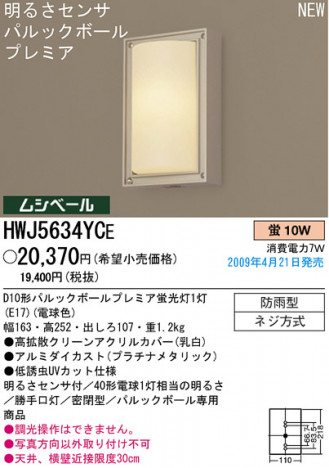 �ѥʥ��˥å��Ź� PANASONIC �������ƥꥢ�饤�� HWJ5634YCE ���������Ϣ �������ƥꥢ�饤�� ���ʡ�TC̾���õ���� Columna ���ʡ�TC̾���õ���� Timblem 571��580