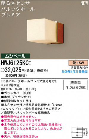 �ѥʥ��˥å��Ź� PANASONIC �������ƥꥢ�饤�� HWJ6125KCE ���������Ϣ �������ƥꥢ�饤�� ���ʡ�TC̾���õ���� MO��KU 531��540 551��560