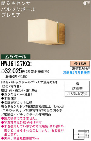 �ѥʥ��˥å��Ź� PANASONIC �������ƥꥢ�饤�� HWJ6127KCE ���������Ϣ �������ƥꥢ�饤�� ���ʡ�TC̾���õ���� MO��KU 531��540 551��560