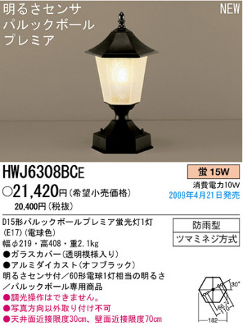 �ѥʥ��˥å��Ź� PANASONIC �������ƥꥢ�饤�� HWJ6308BCE ���������Ϣ �������ƥꥢ�饤�� 591��600