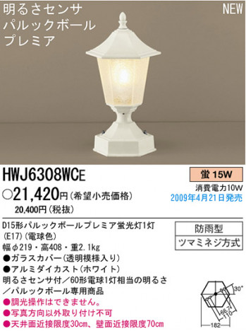 �ѥʥ��˥å��Ź� PANASONIC �������ƥꥢ�饤�� HWJ6308WCE ���������Ϣ �������ƥꥢ�饤�� 591��600