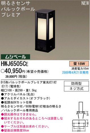 ѥʥ˥åŹ PANASONIC ƥꥢ饤 HWJ6505CE Ϣ ƥꥢ饤 ʡTC̾õ BASIC DESIGN slim ʡTC̾õ BASIC DESIGN square ʡTC̾õ Fremat 601610