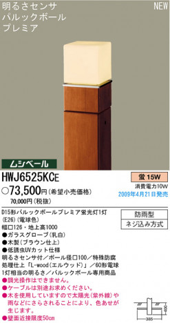 �ѥʥ��˥å��Ź� PANASONIC �������ƥꥢ�饤�� HWJ6525KCE ���������Ϣ �������ƥꥢ�饤�� ���ʡ�TC̾���õ���� MO��KU 601��610