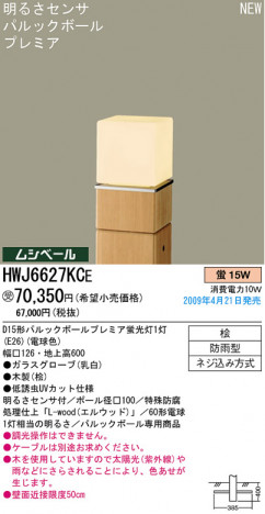 �ѥʥ��˥å��Ź� PANASONIC �������ƥꥢ�饤�� HWJ6627KCE ���������Ϣ �������ƥꥢ�饤�� ���ʡ�TC̾���õ���� MO��KU 601��610